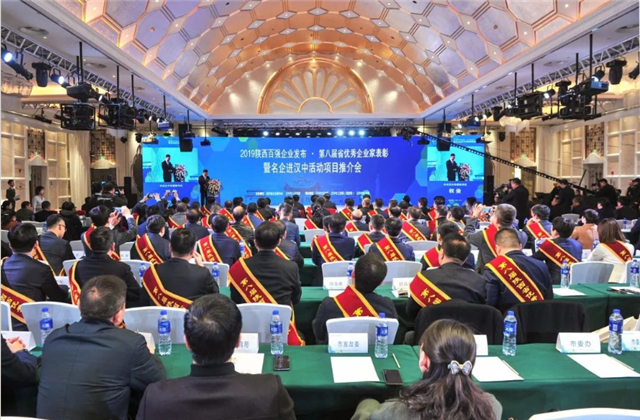 437ccm必赢国际西北集团荣列陕西省民营企业50强第9位