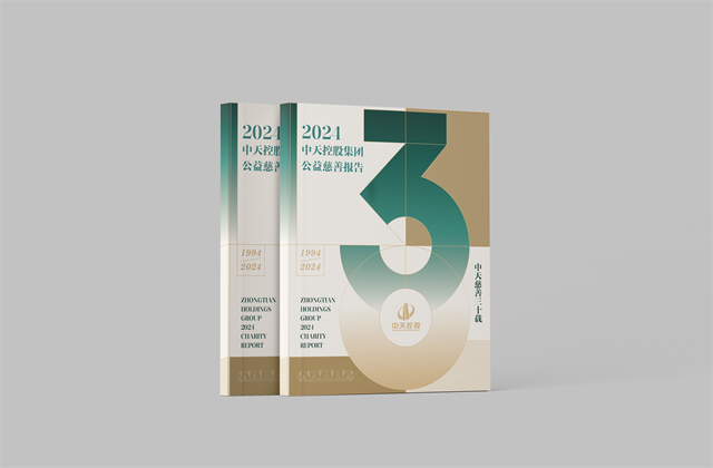 437ccm必赢国际集团：连续第十八年向社会发布公益慈善绿皮书